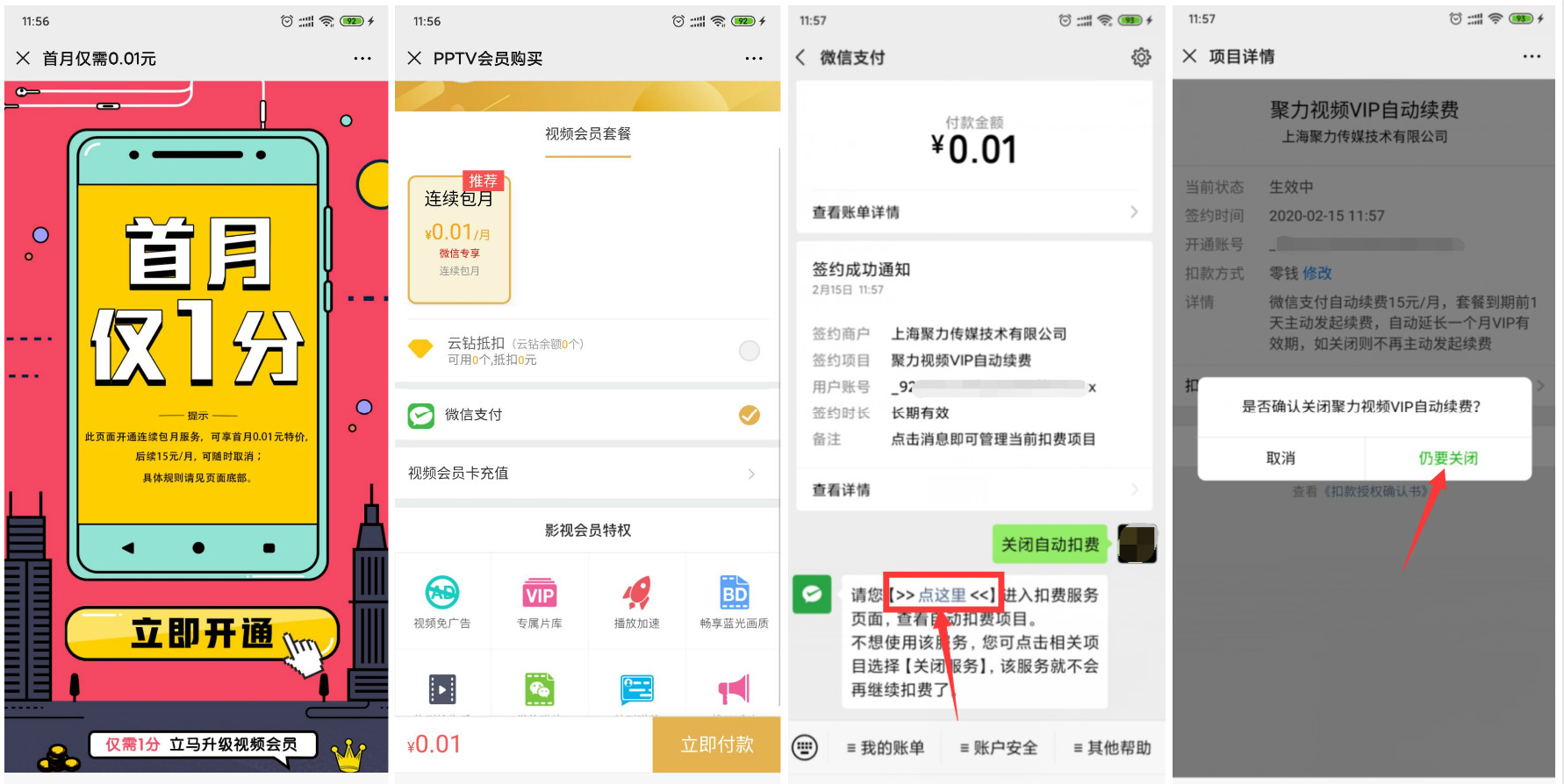 PP视频限时0.01元，限时活动赶紧撸！ 网络资源 图1张